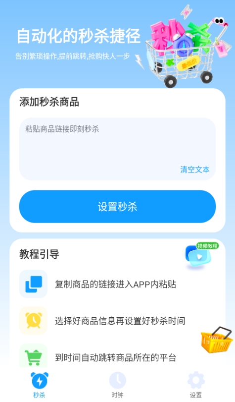 ɱapp氲װv1.0.5 ׿