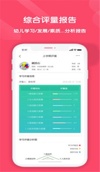 幼教汇4