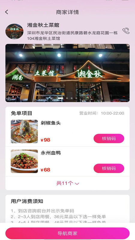 美人荟生活app v2.0.7