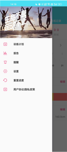 健身私人教练手机版功能介绍1