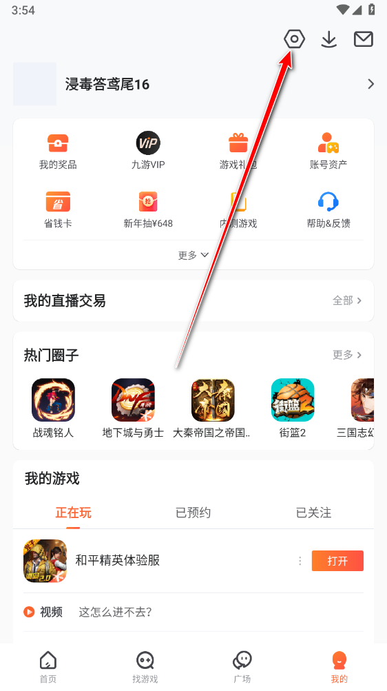 九游app官方正版
