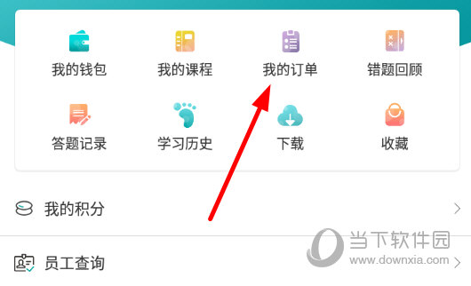 点击“我的订单”