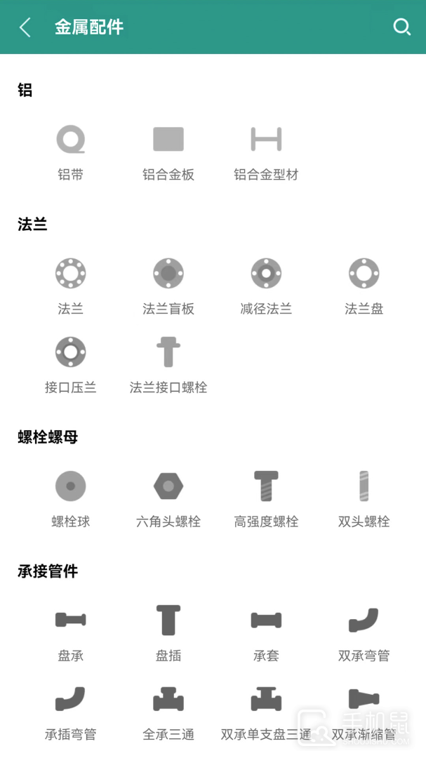 建工计算器 v4.00.33