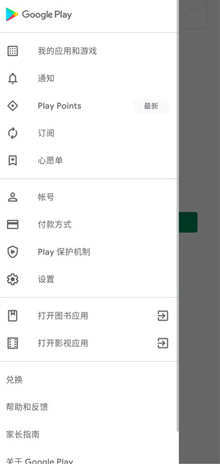 playstore app install apk