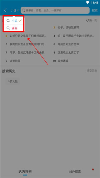 笔趣阁漫画app官方正版截图8