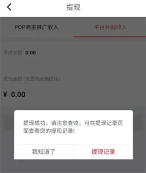 如何提现截图2