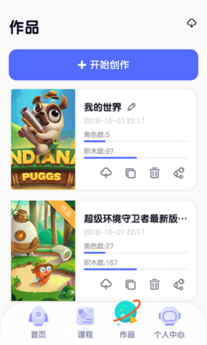 探月校园版app12