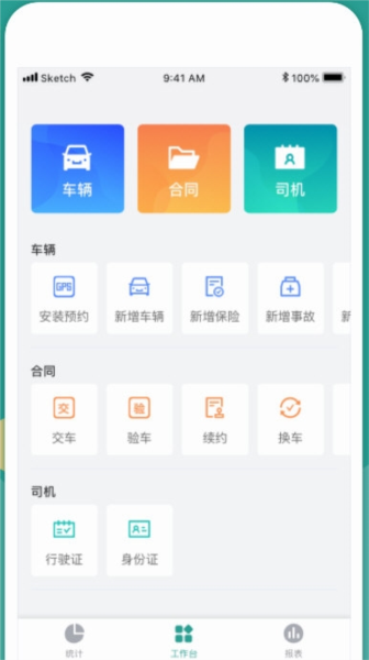 软件特色配图1