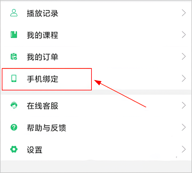 怎么修改手机号1