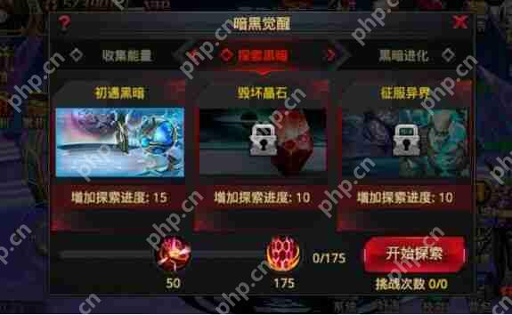 时空猎人暗黑觉醒挑战攻略