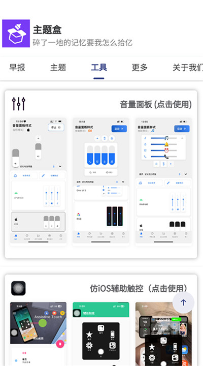 主题盒壁纸