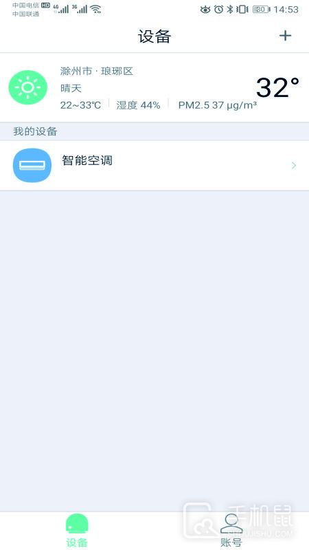 扬子智能 v4.2.1