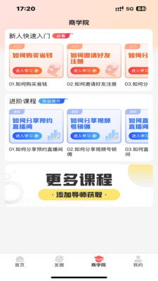 纷纷店app v1.0.0
