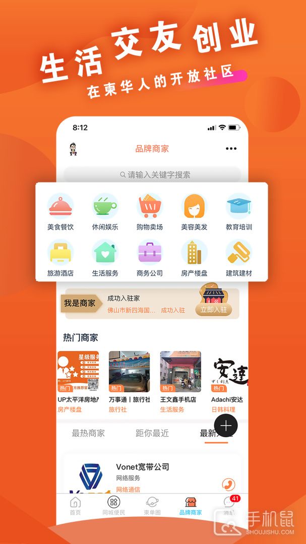 柬单网 v2.0.42