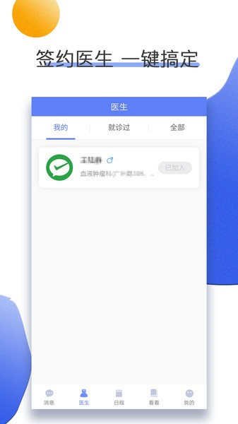 南京儿医在线app预约挂号 v3.0.7