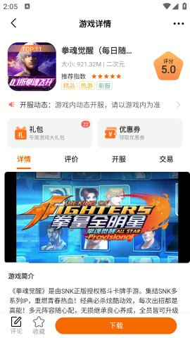 金闪闪游戏