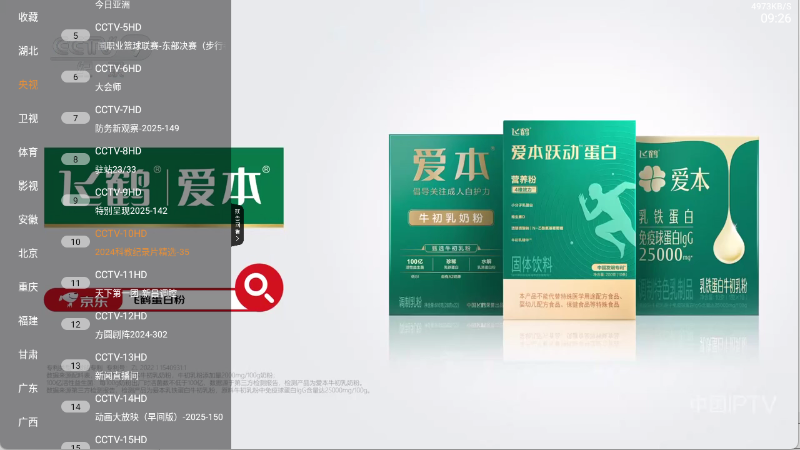 魄狼TV免费下载安装最新版本图片4