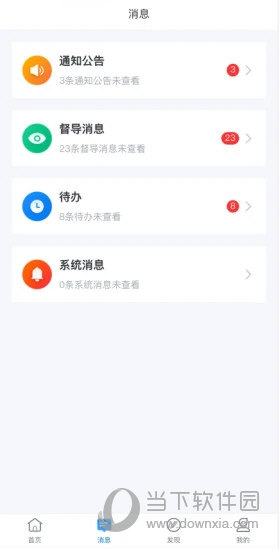 学起Plus手机版