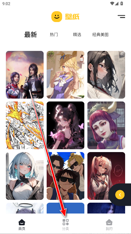 主题库无广告版