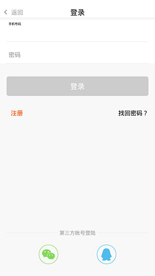 农一网APP