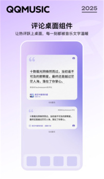 qq音乐旧版本 v14.6.5.8