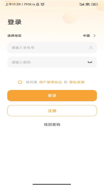 随手看APP宣传图