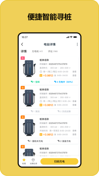 充电喵图片5