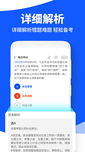 粉笔公考题库app v1.0