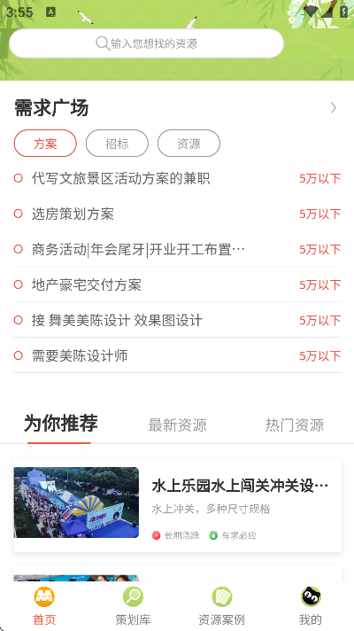黑猫会软件下载安卓版