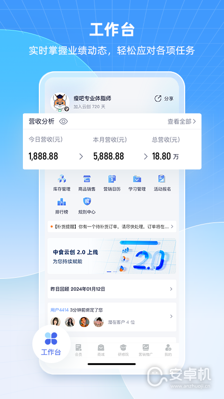 中食云創截圖1