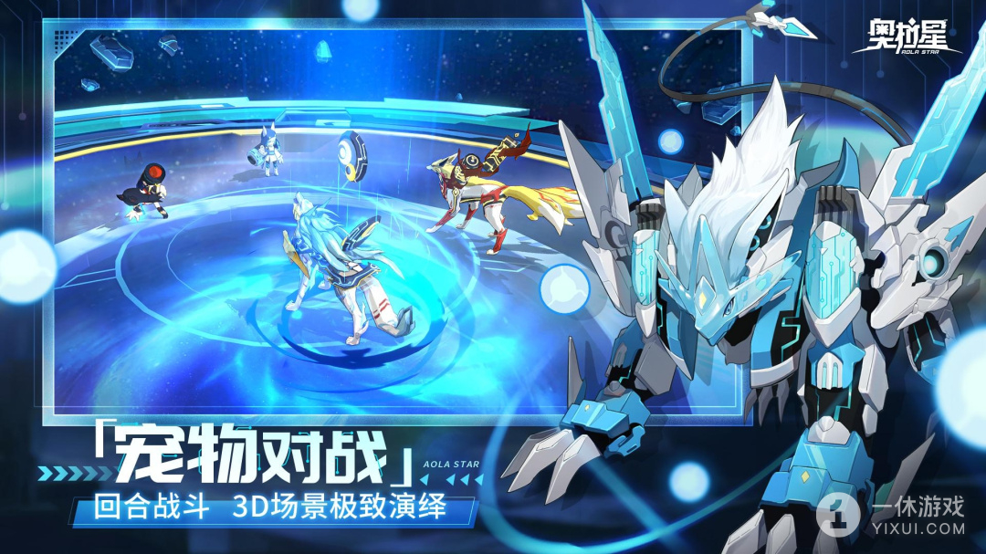 奥拉星截图3