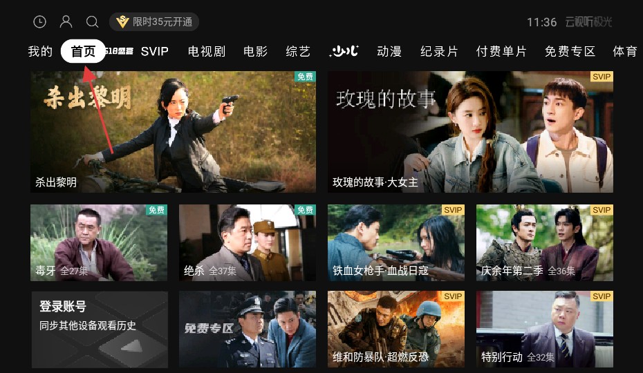 云视听极光极速