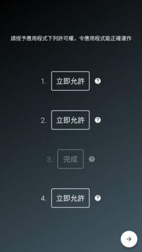软件特色配图1