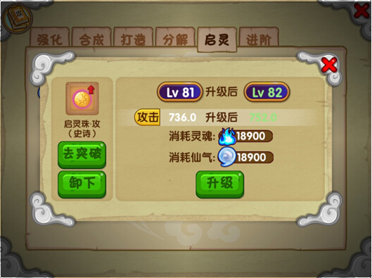 造梦西游ol移动版8