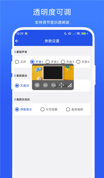 图片悬浮助手app v1.0.1
