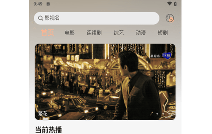 异类影视2024最新版