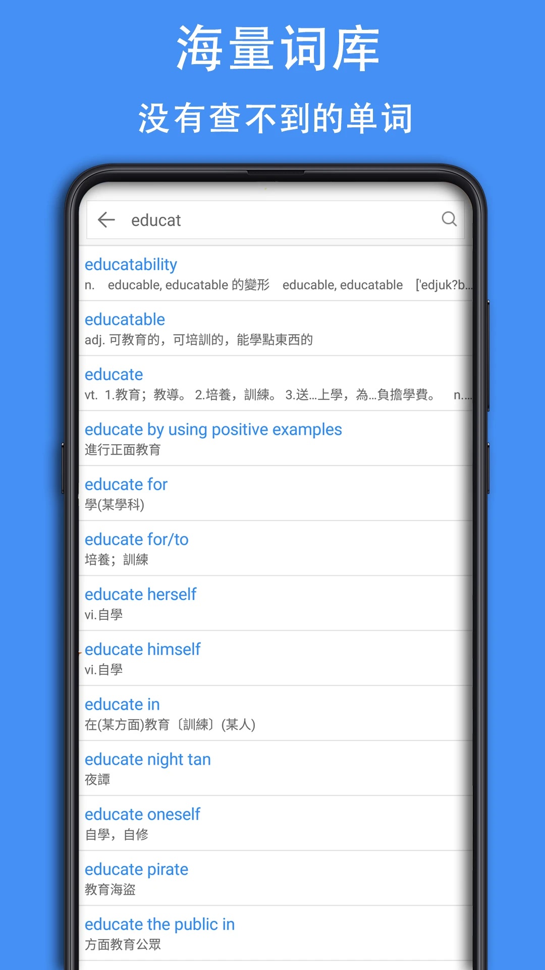 查查英汉词典 v0.0.14安卓版下载