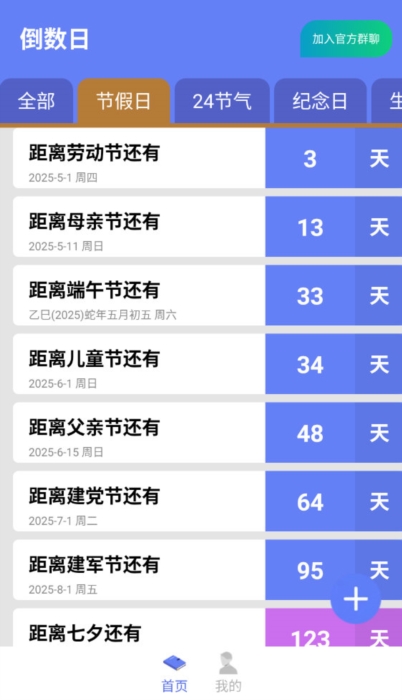 爱上倒数6
