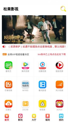 松果影视手机版下载截图