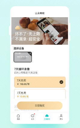 云智连