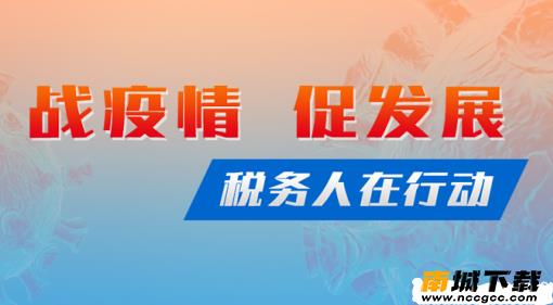 国家税务总局v1.2.7