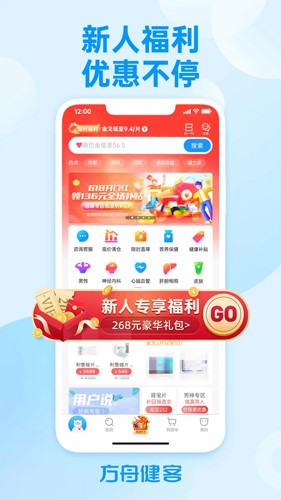 方舟健客网上药店app v6.38.0