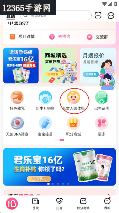 孕健康