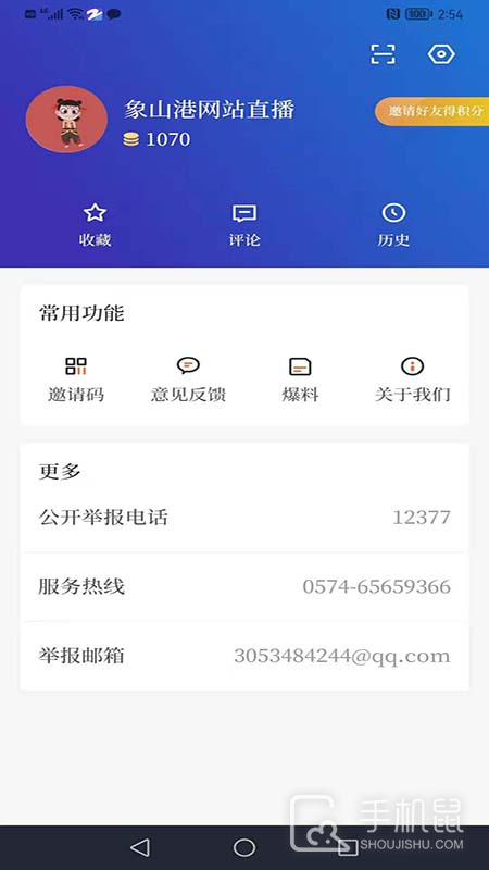 山海万象 v4.5.4