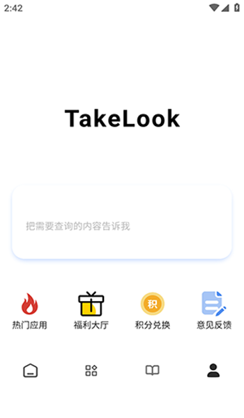 瞅瞅浏览器app v1.0.3