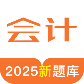会计考试宝典下载  v1.0.2