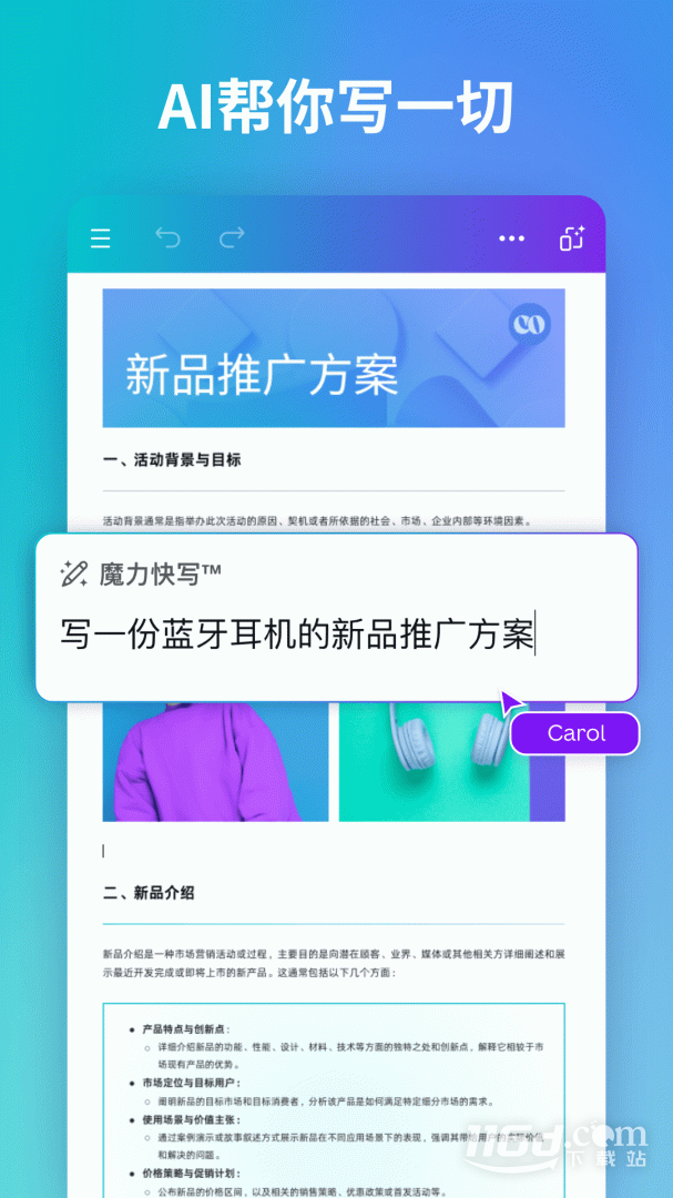 Canva可画 v2.302.0截图3
