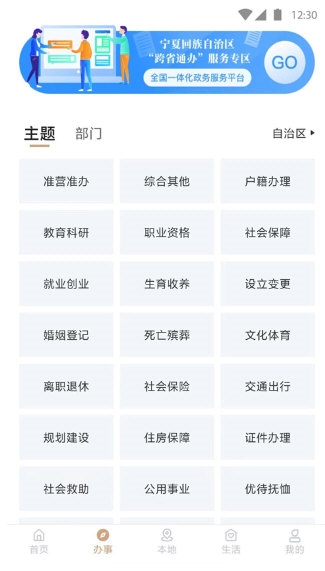 我的宁夏2