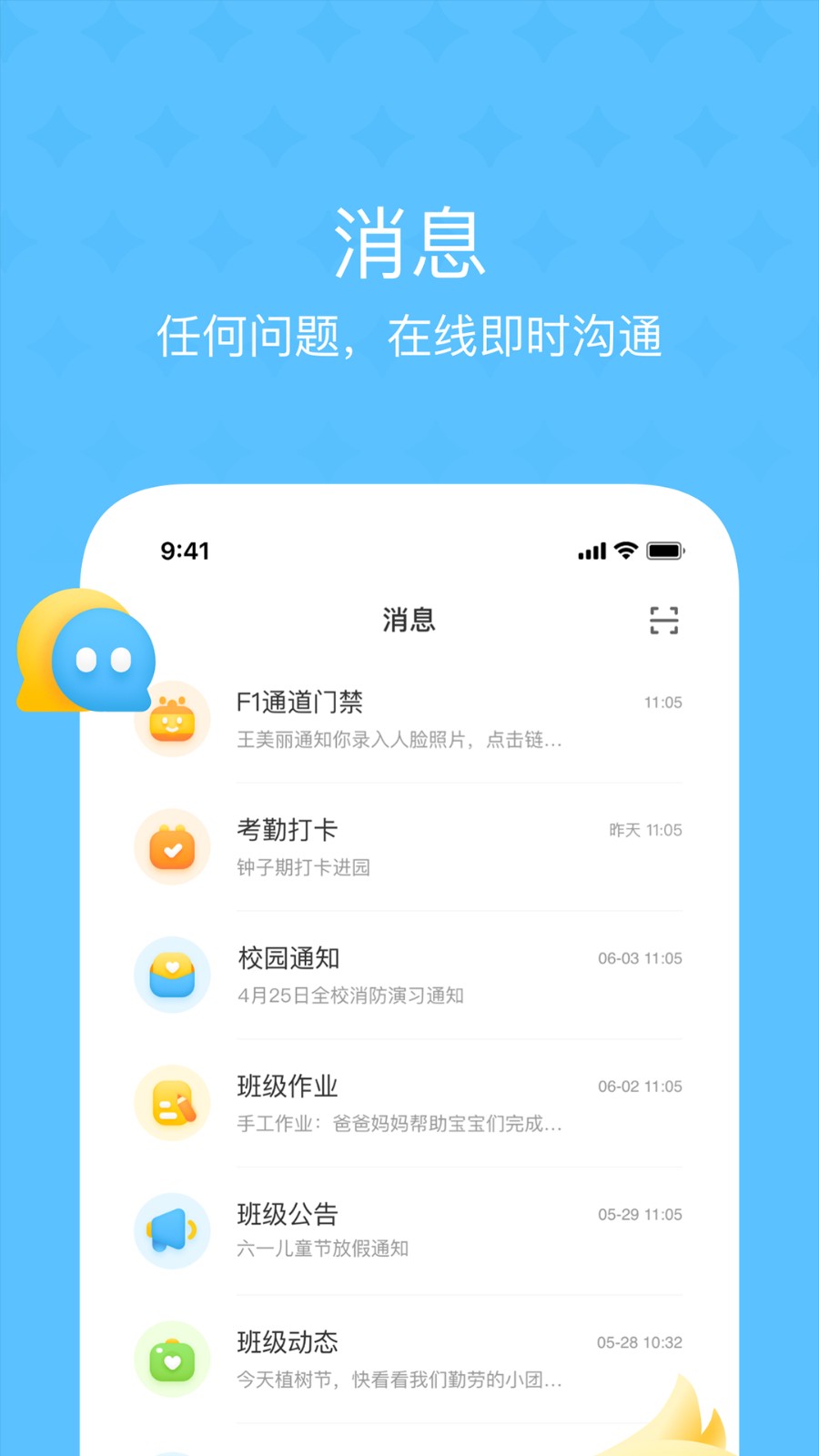 大智云校app官方版下载截图
