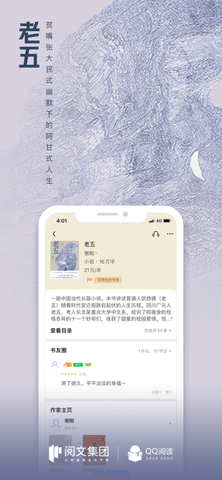 QQ閱讀免費會員版